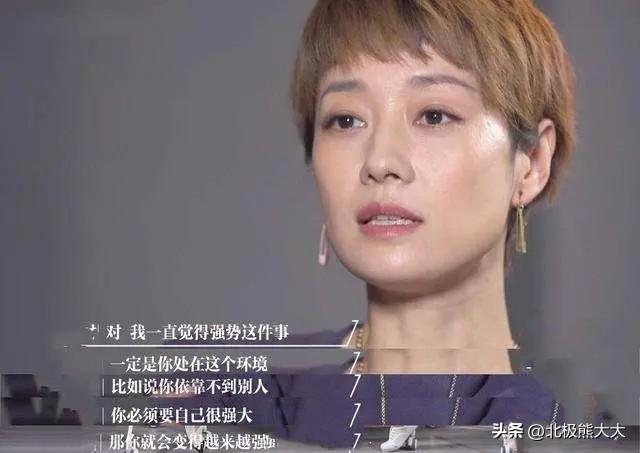 馬伊琍