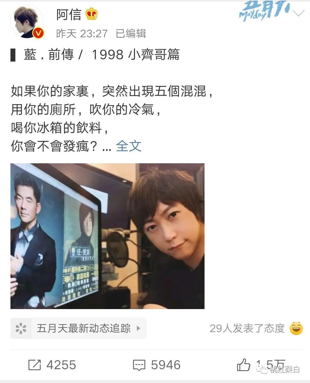任賢齊