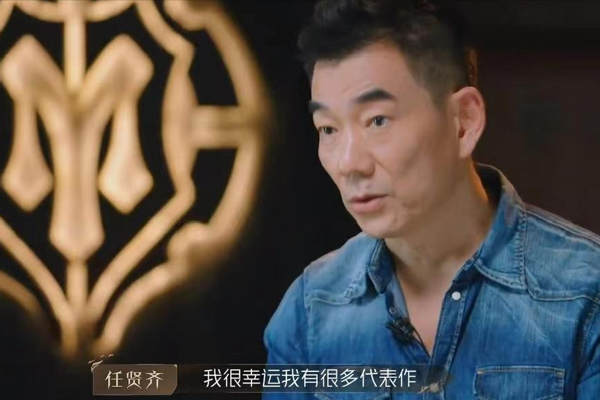 任賢齊