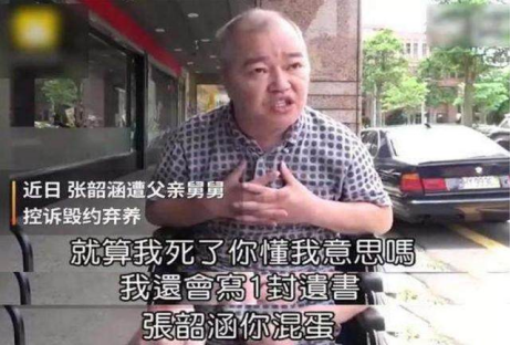 張韶涵