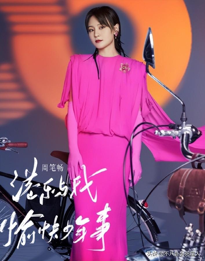 週筆暢