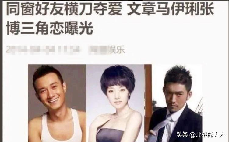 馬伊琍
