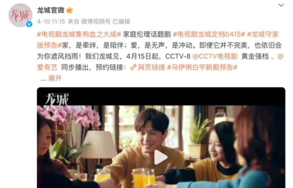 馬伊琍