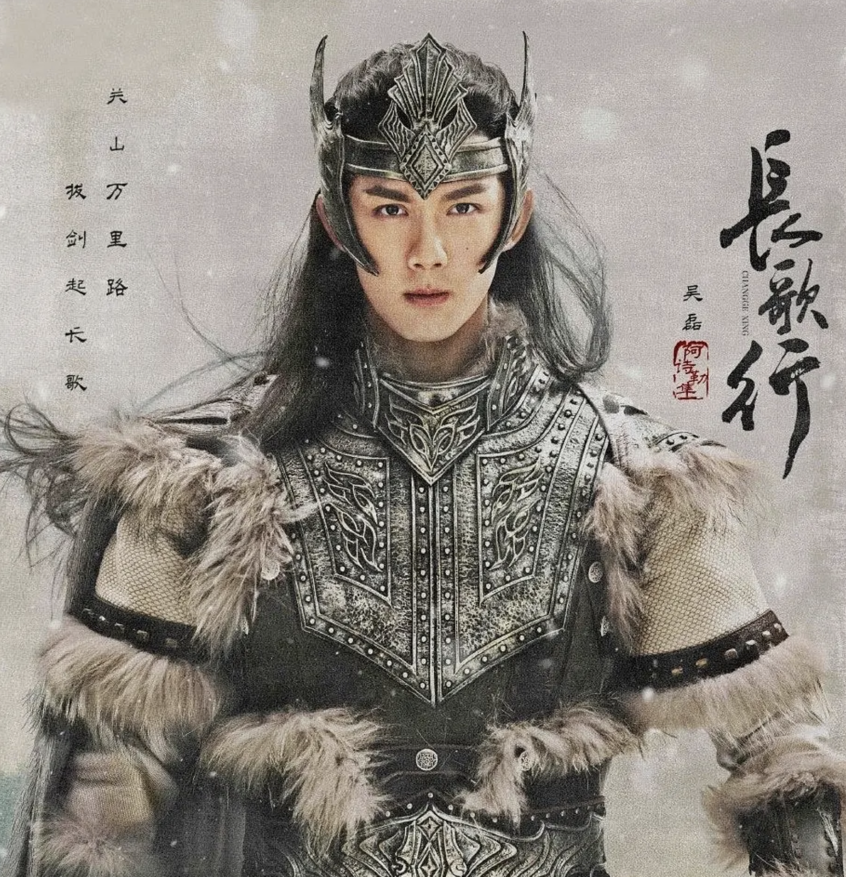吳磊