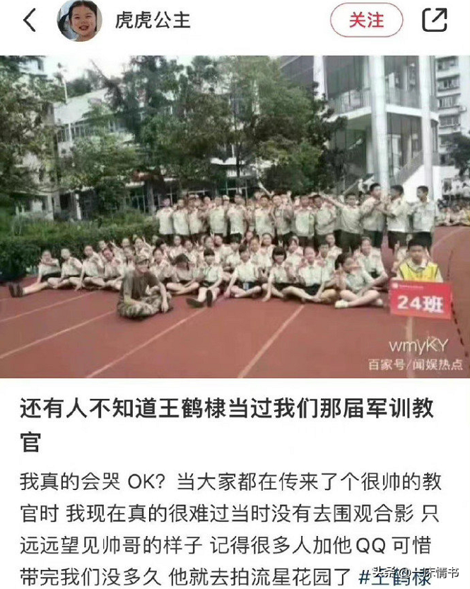 王鶴棣