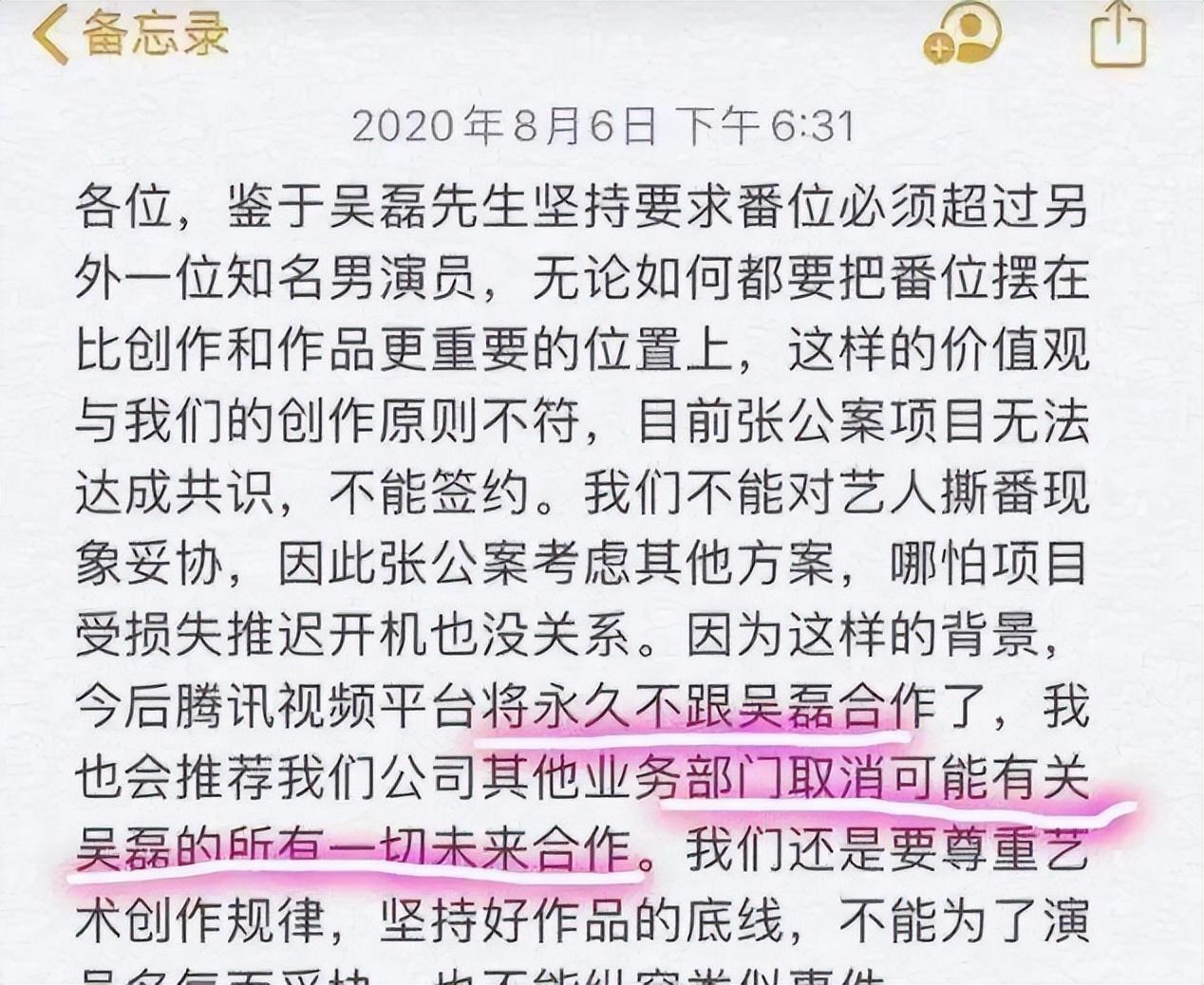 吳磊