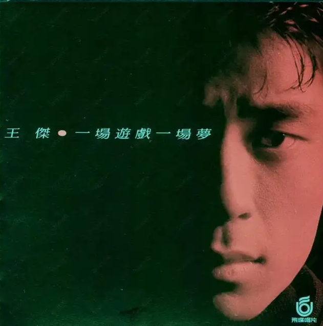 張信哲