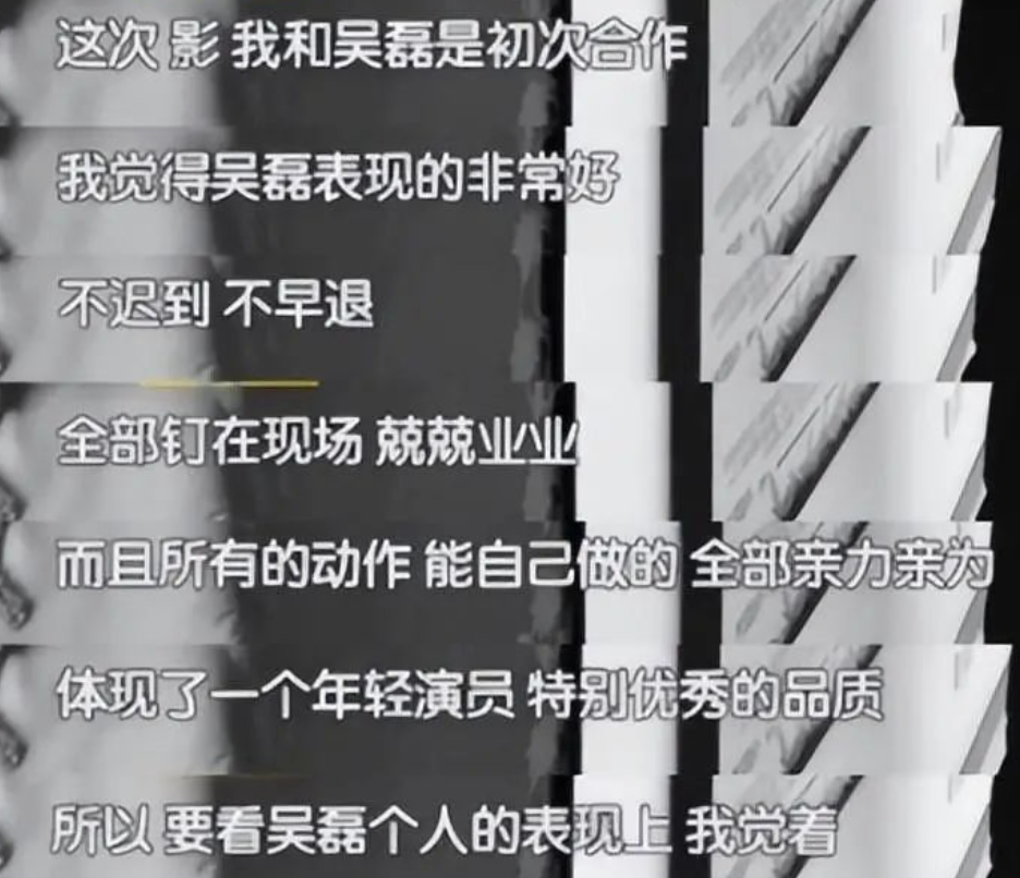 吳磊