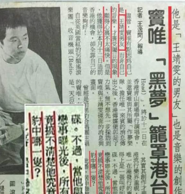竇唯