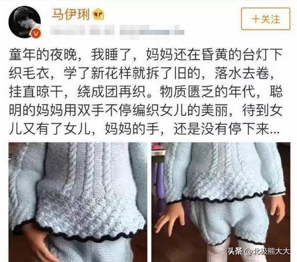 馬伊琍