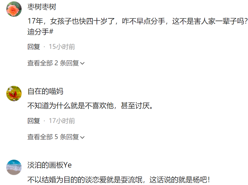楊迪