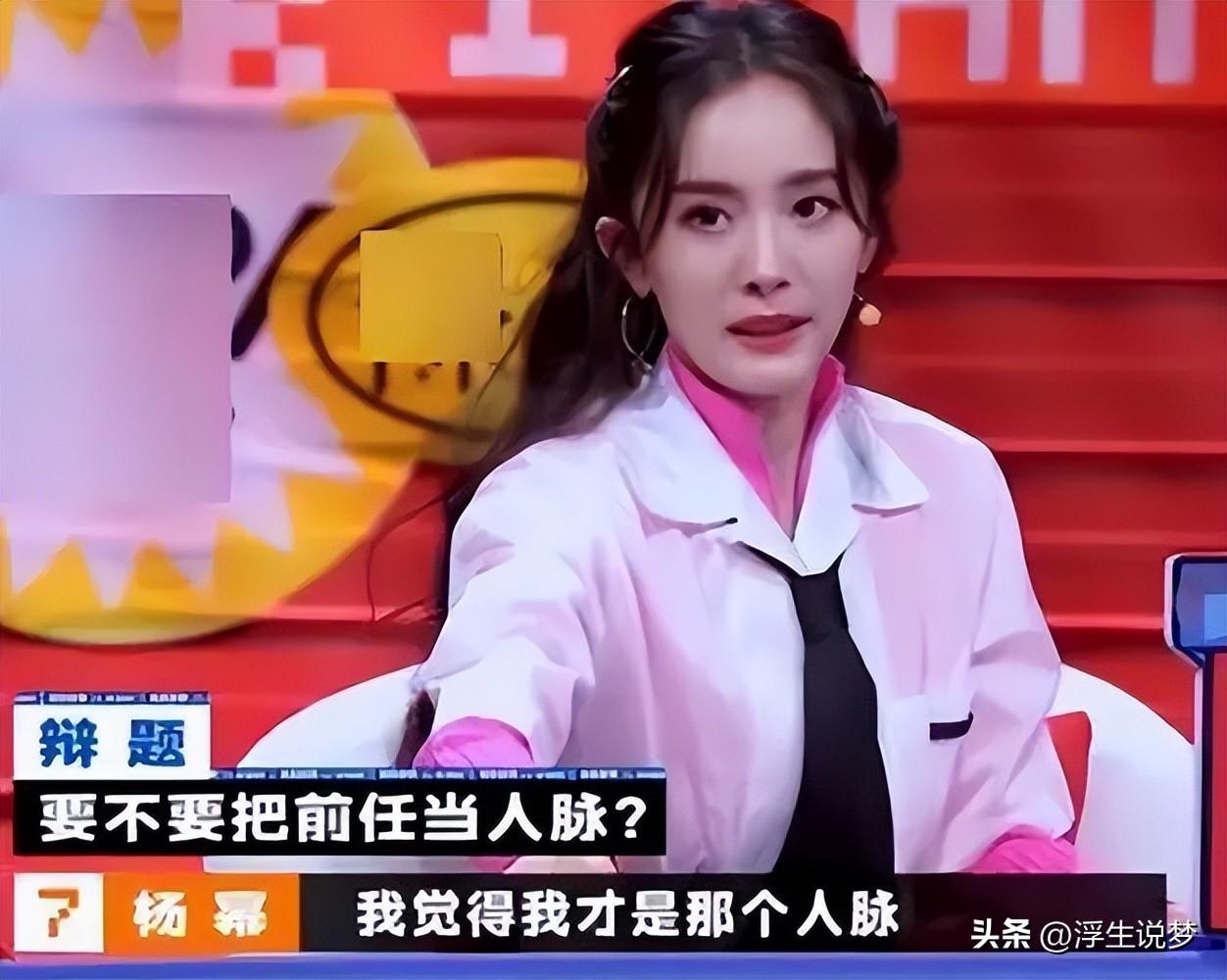 楊冪