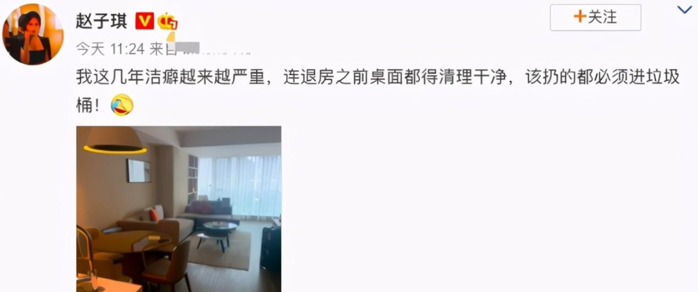 趙子琪
