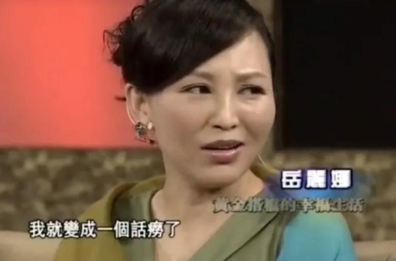 岳麗娜