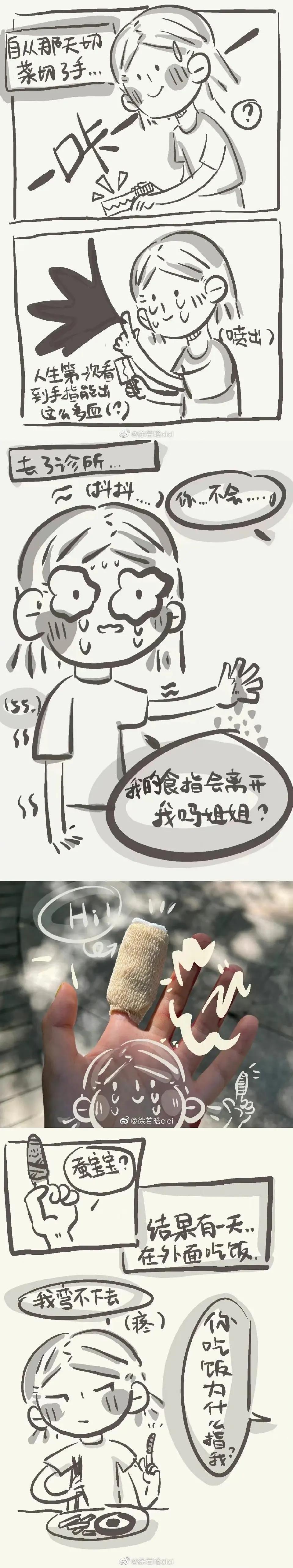 徐若晗