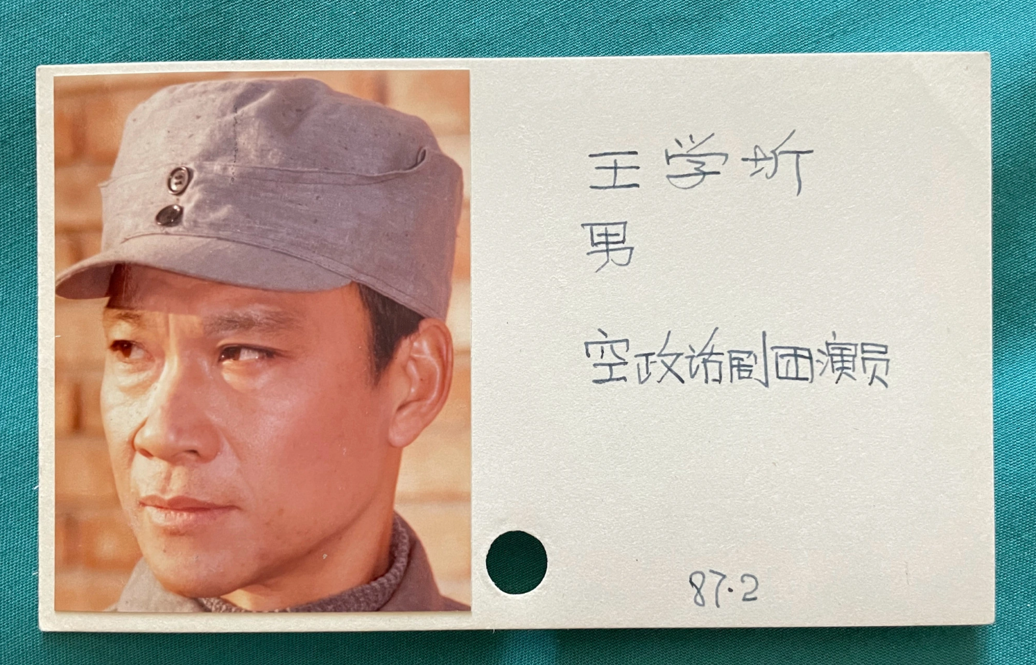 王學圻