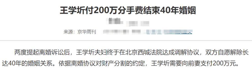王學圻