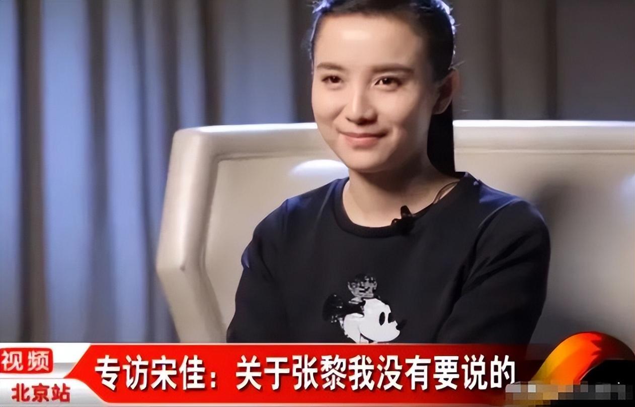 宋佳