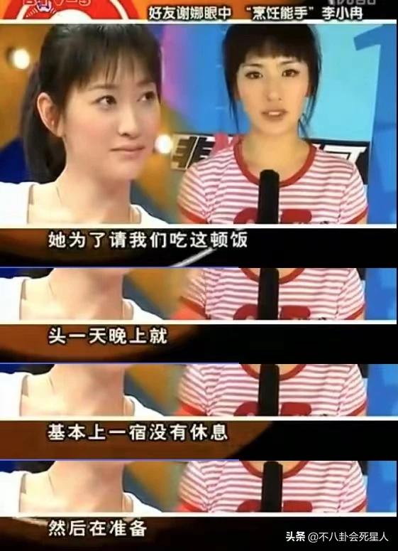 周迅