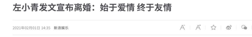 左小青
