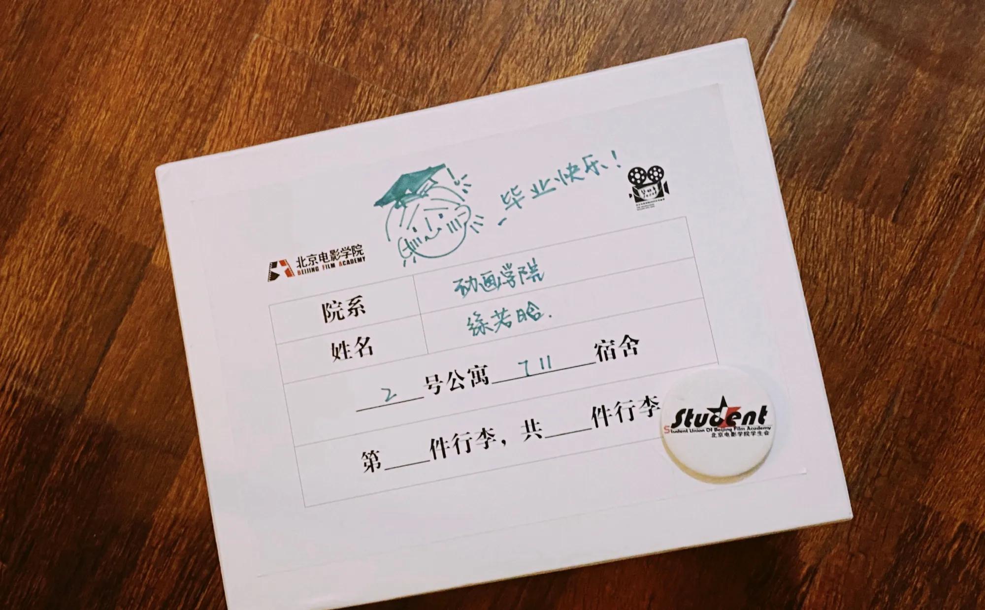 徐若晗