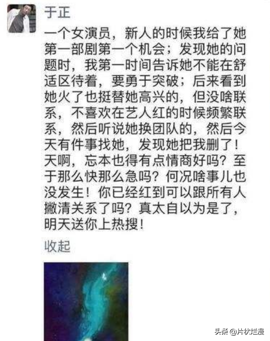 趙露思