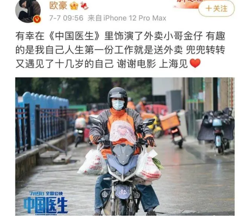 歐豪