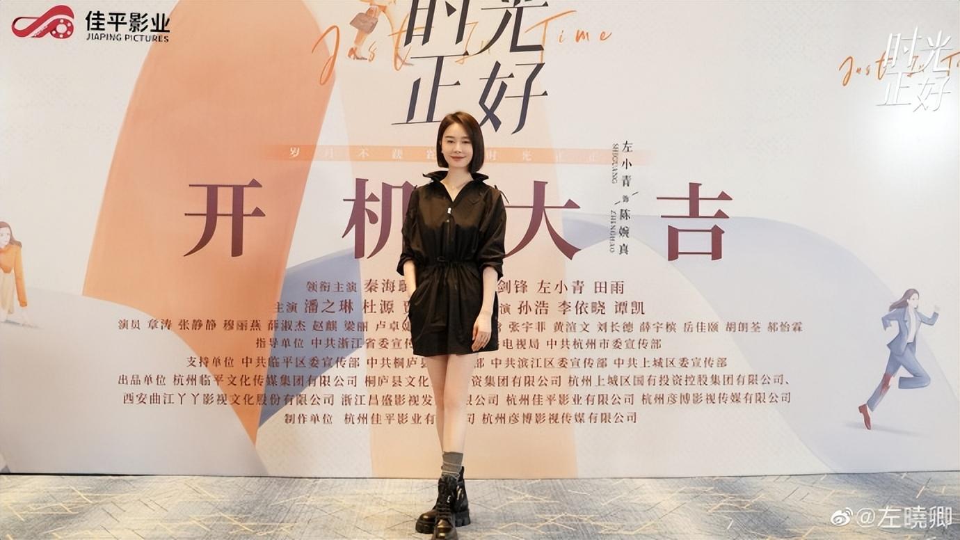 左小青