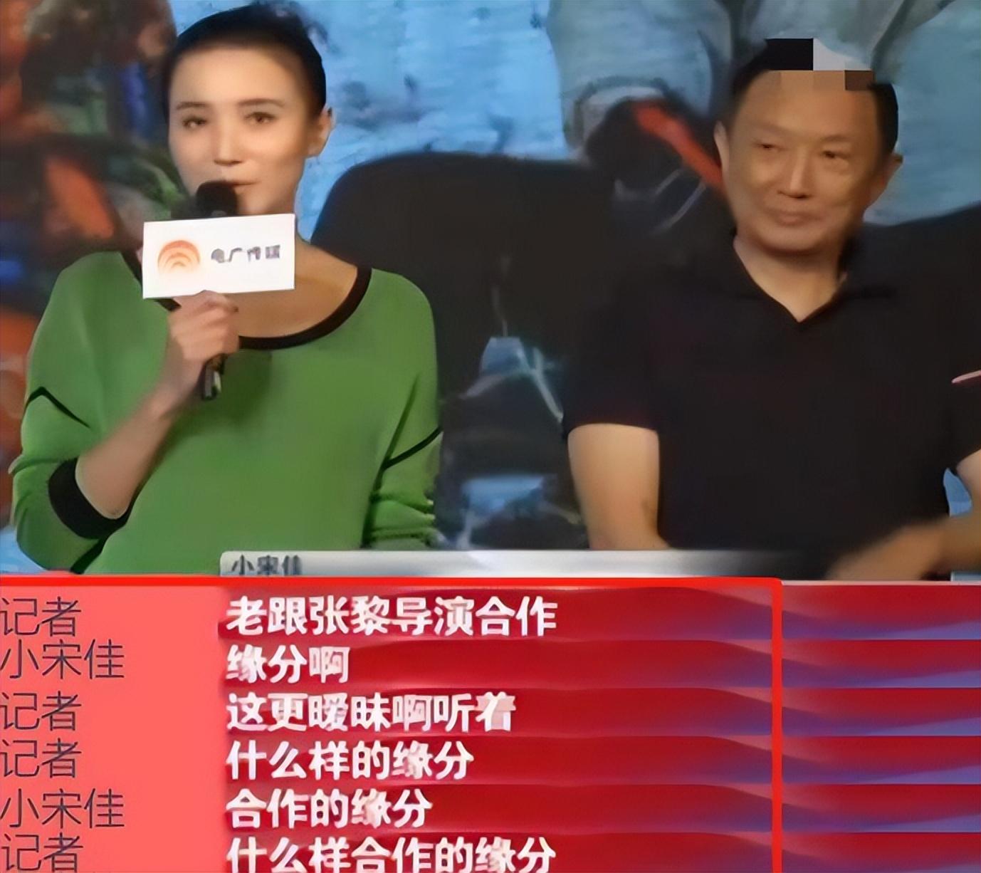 宋佳