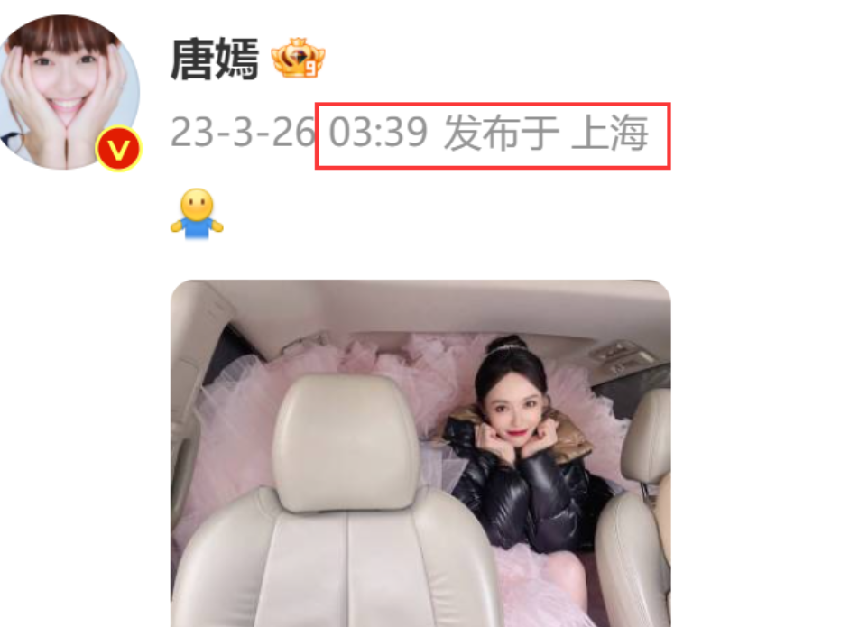 唐嫣