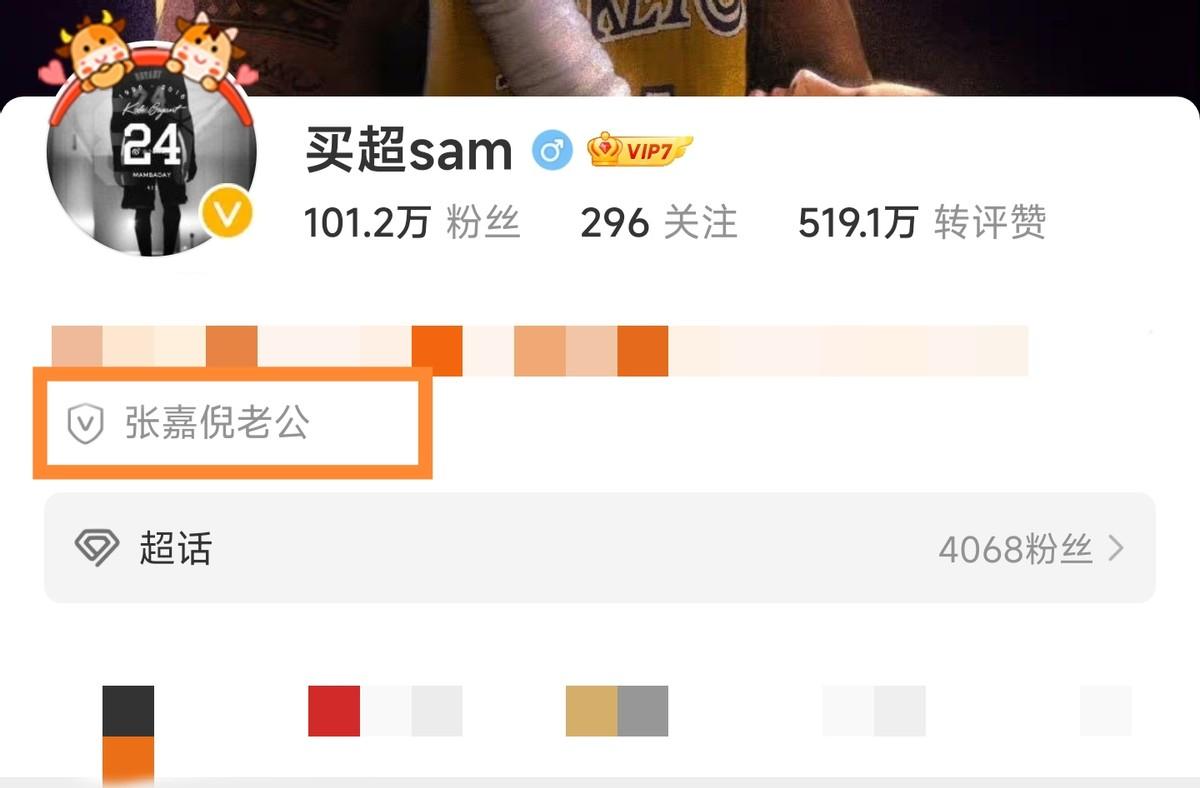張嘉倪