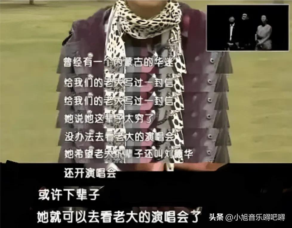 劉德華
