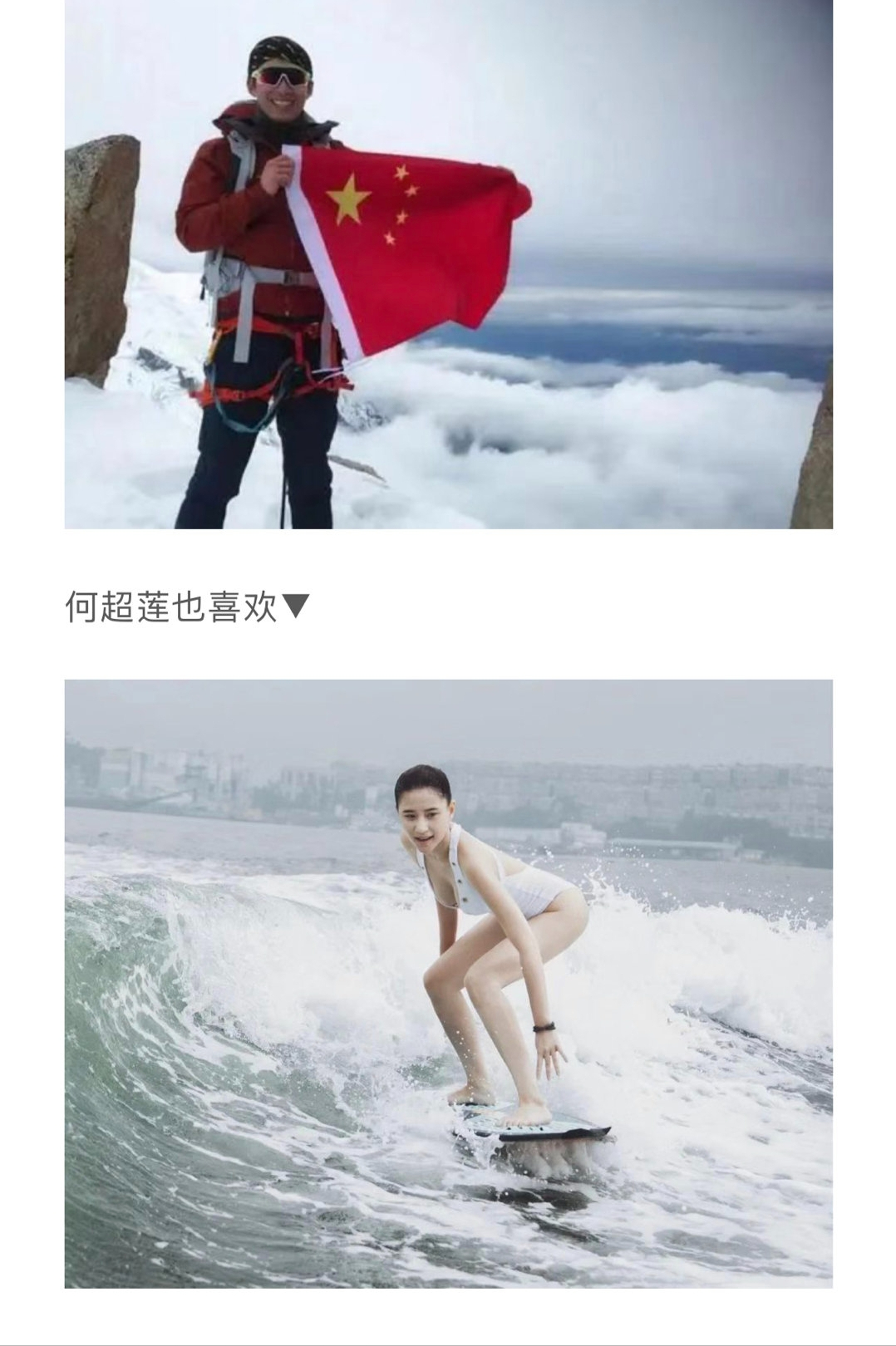 何超蓮