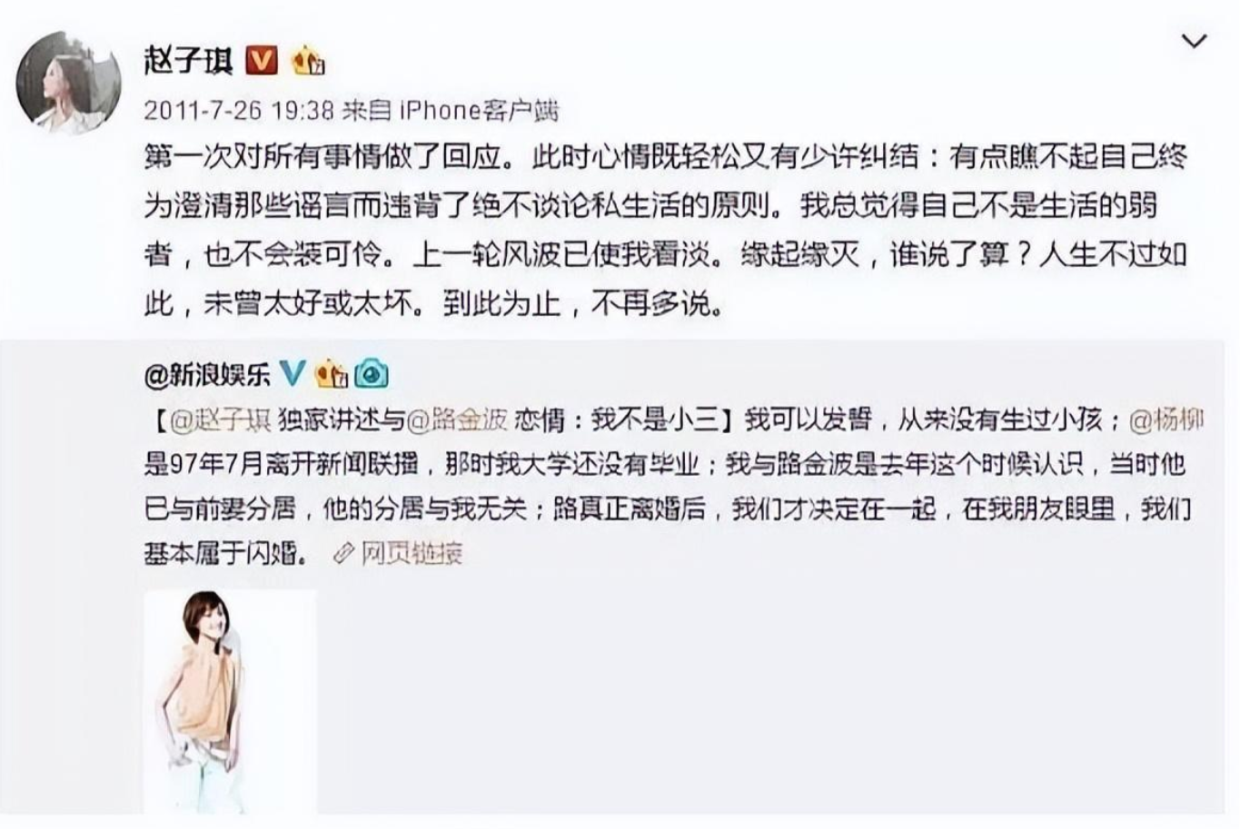 趙子琪