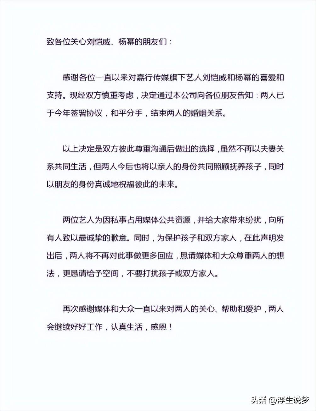 楊冪