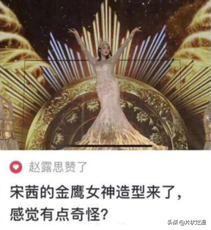 趙露思