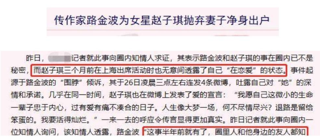 趙子琪