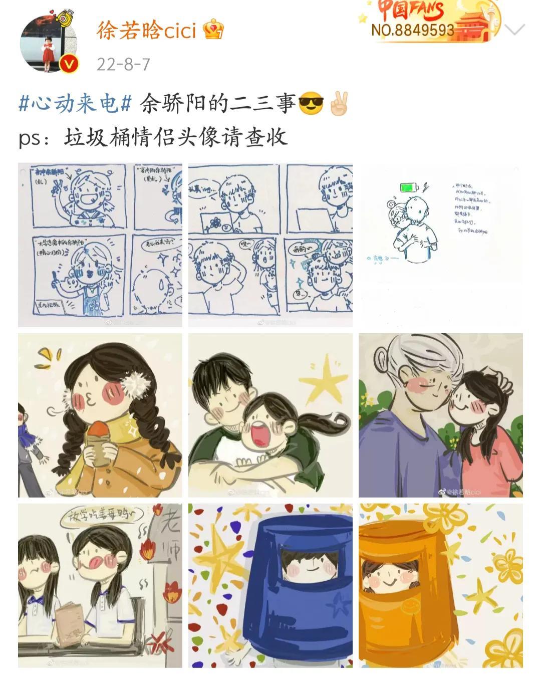 徐若晗