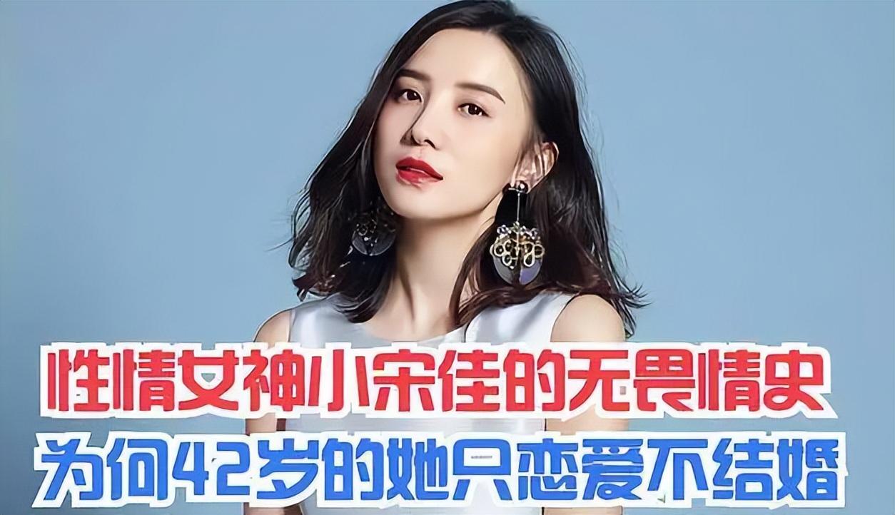 宋佳