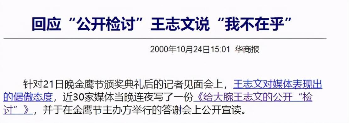 王志文