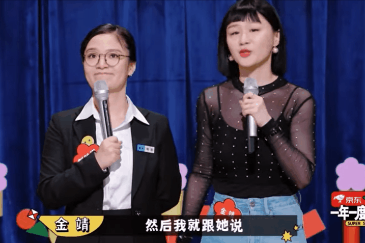 金靖