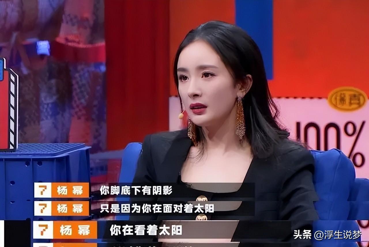楊冪