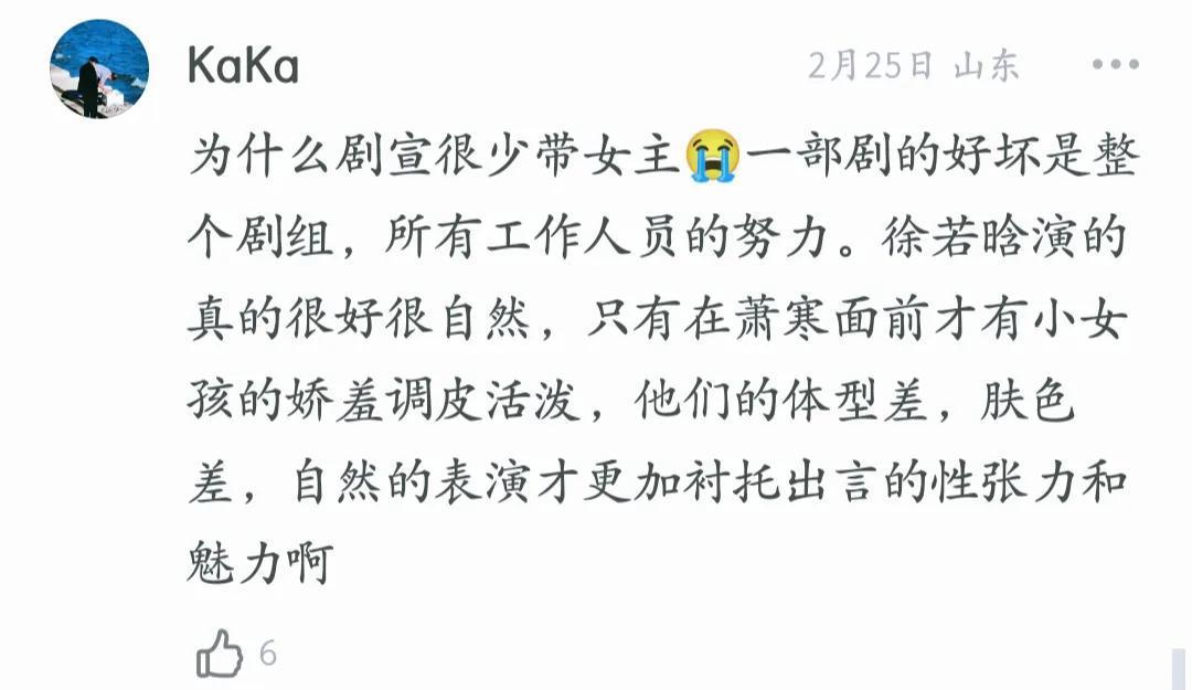 徐若晗