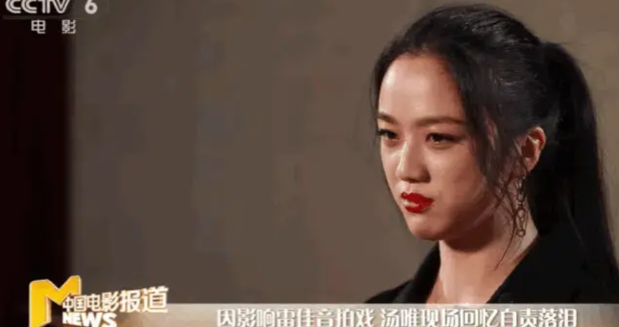 湯唯