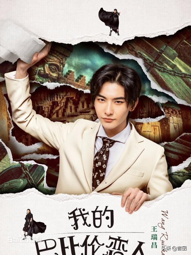 王瑞昌
