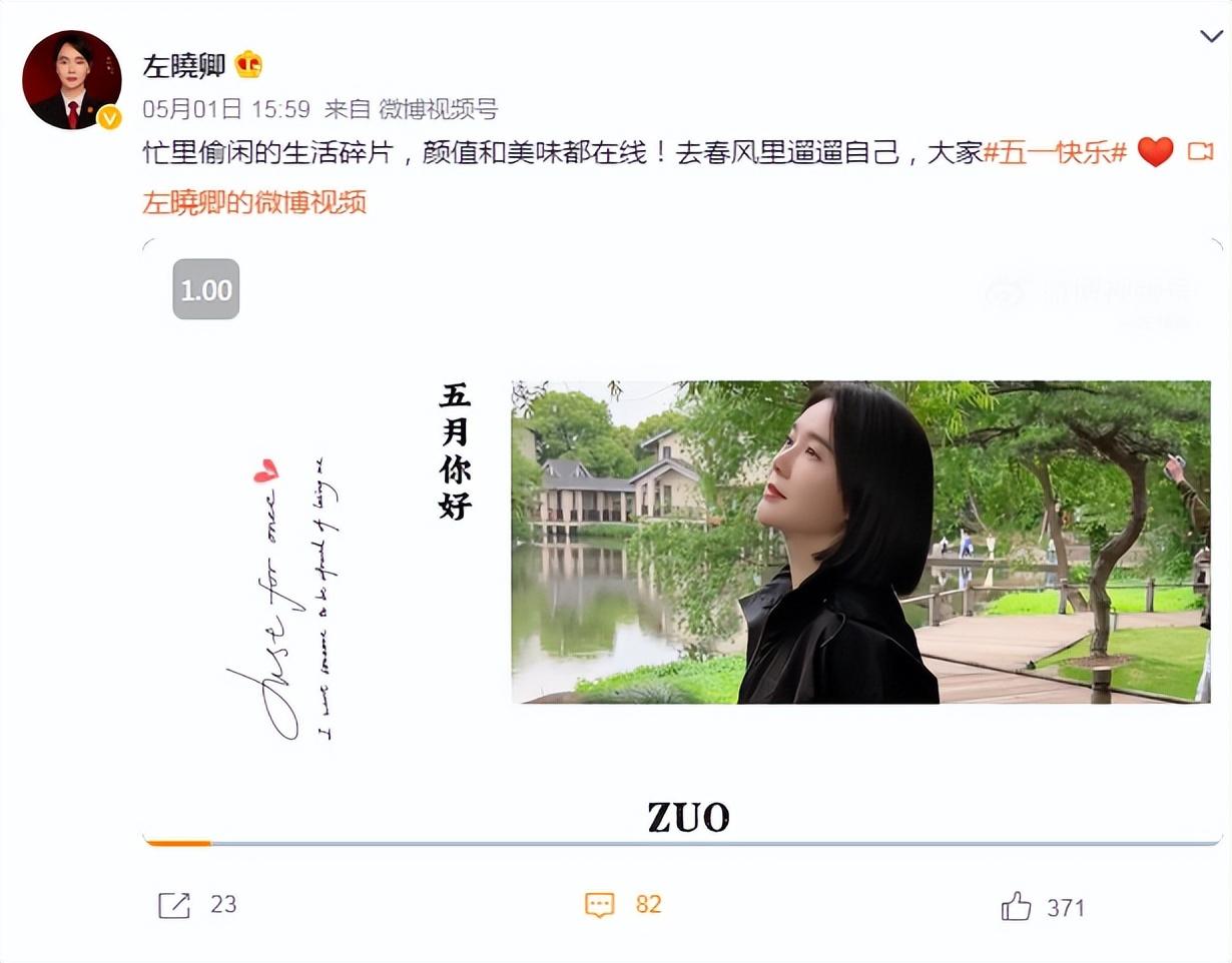 左小青
