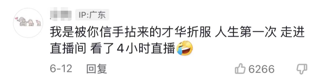 董宇輝