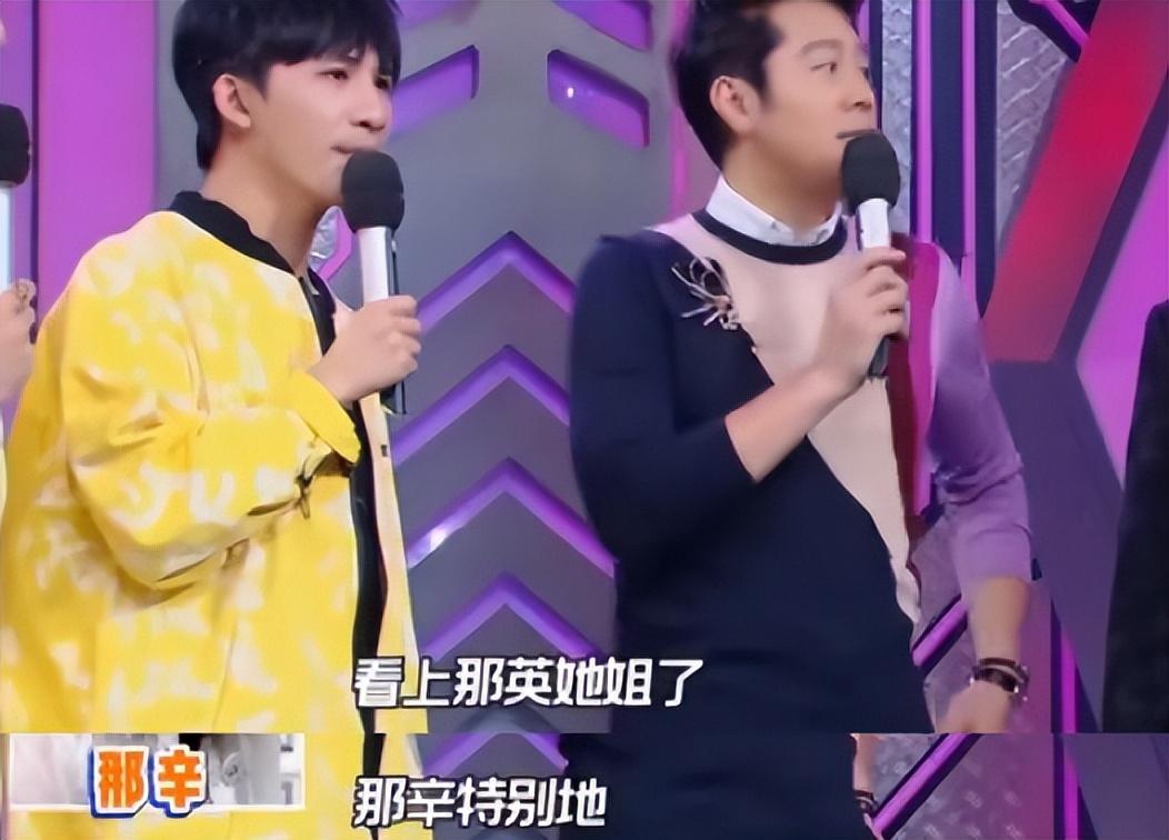 那英