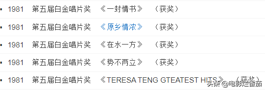 鄧麗君