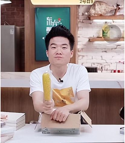董宇輝